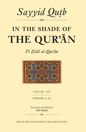 In the Shade of the Qur'an Vol. 14 (Fi Zilal al-Qur'an)