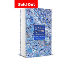 The Majestic Qur'an