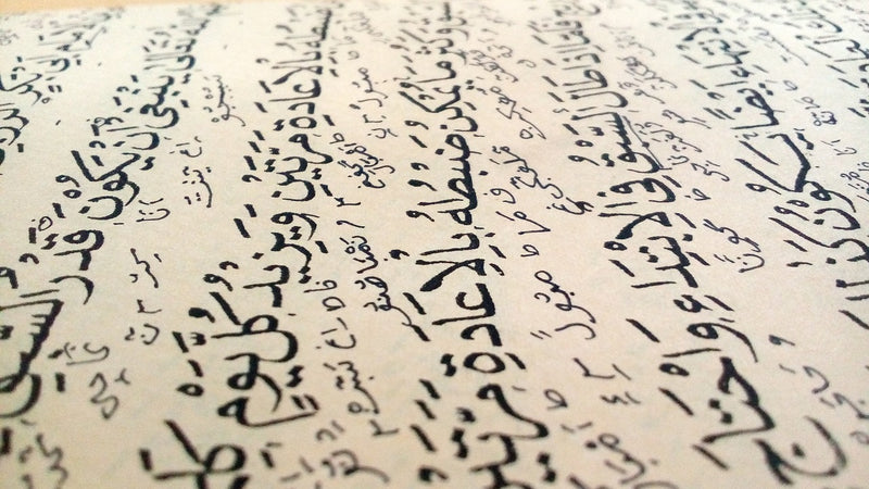 Qur’ānic Orthography (Rasm): The Written Representation of the Recited Text of the Qur’ān – Professor M.A.S. Abdel Haleem
