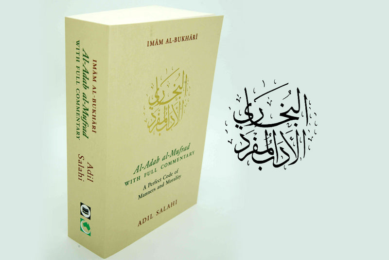 Al-Adab AL Mufrad - With Full Commentary