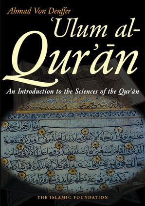Ulum al Qur'an