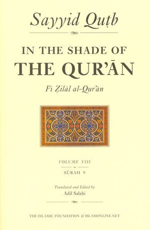 In the Shade of the Qur'an Vol. 8 (Hardback)