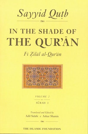 In the Shade of the Qur'an Vol. 2 (Hardback)