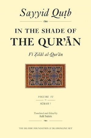 In the Shade of the Qur'an Vol. 6 (Hardback)