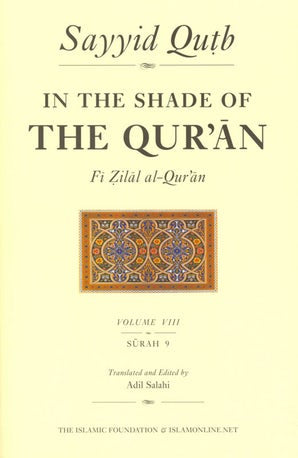 In the Shade of the Qur'an Vol. 8 (Fi Zilal al-Qur'an)