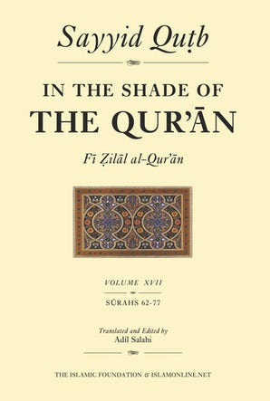 In the Shade of the Qur'an Vol. 17 (Fi Zilal al-Qur'an)