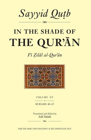 In the Shade of the Qur'an Vol. 15 (Hardback)