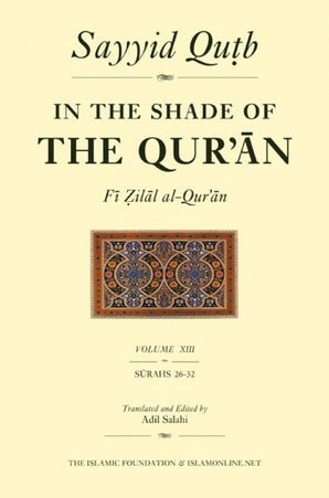 In the Shade of the Qur'an Vol. 13 (Fi Zilal al-Qur'an)