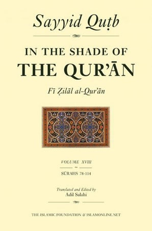 In the Shade of the Qur'an Vol. 18 (eBook)