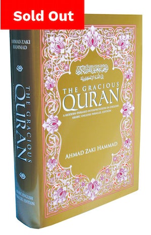 The Gracious Quran:A Modern-Phrased Interpretation in English