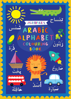Arabic Alphabet colouring book