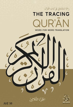 The Tracing Quran