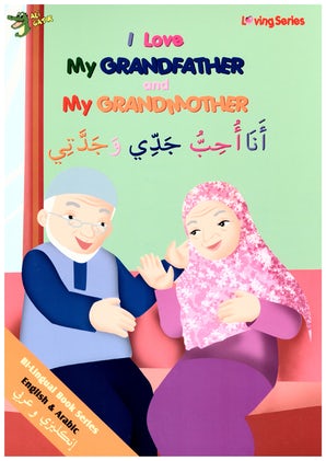 I Love My Grandfather and My Grandmother (Arabic/English)